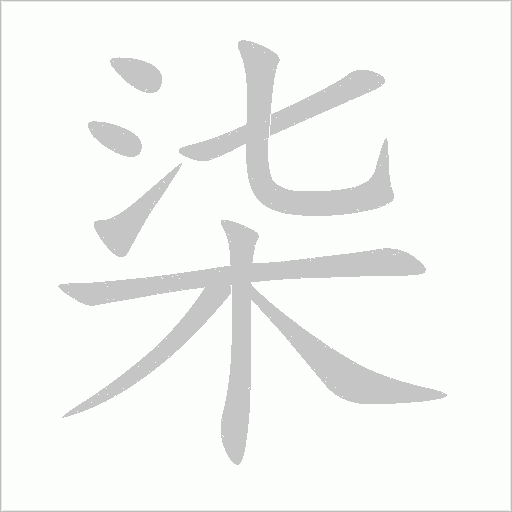 出