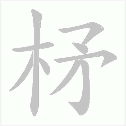 出