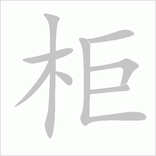 出