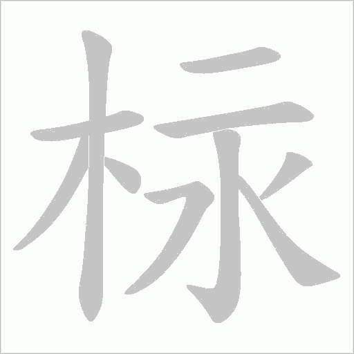 出