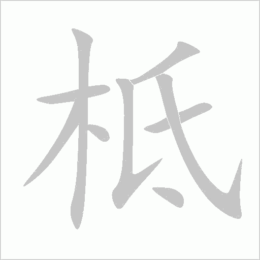 出