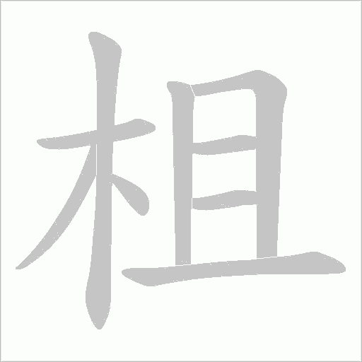 出