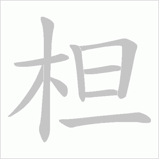出