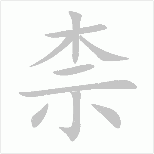 出