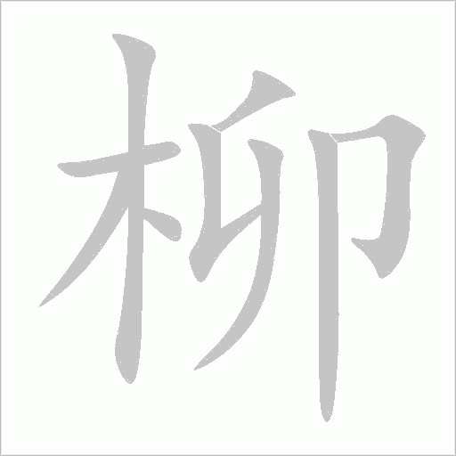 出