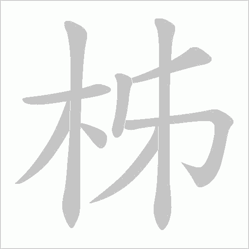 出