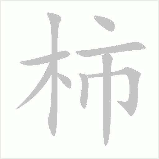 出