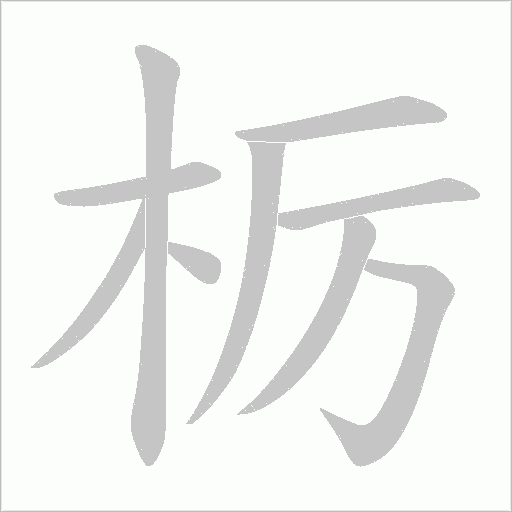 出