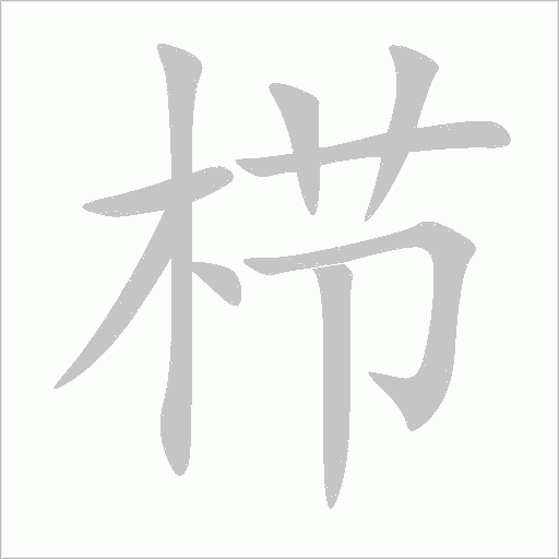 出