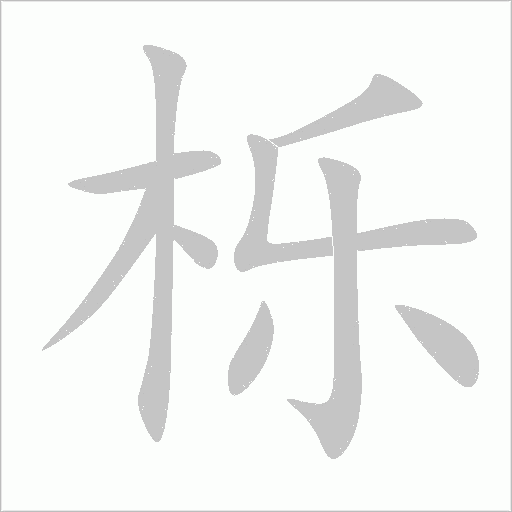 出