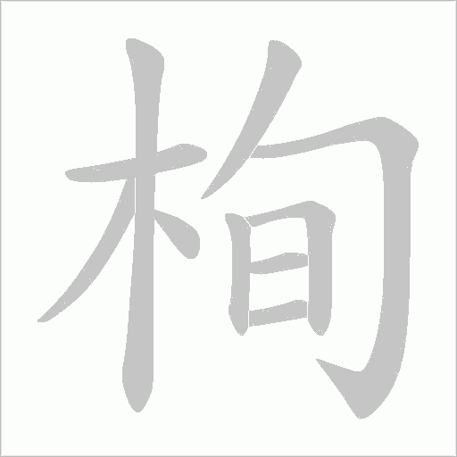 出