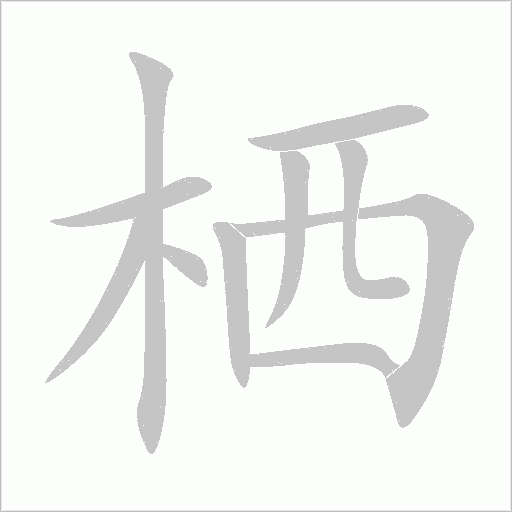 出