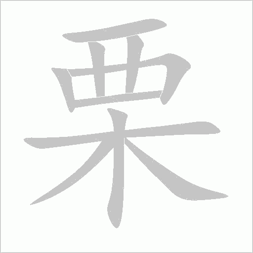 出