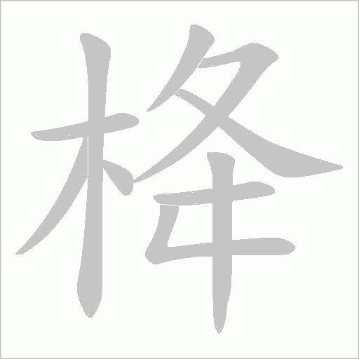 出