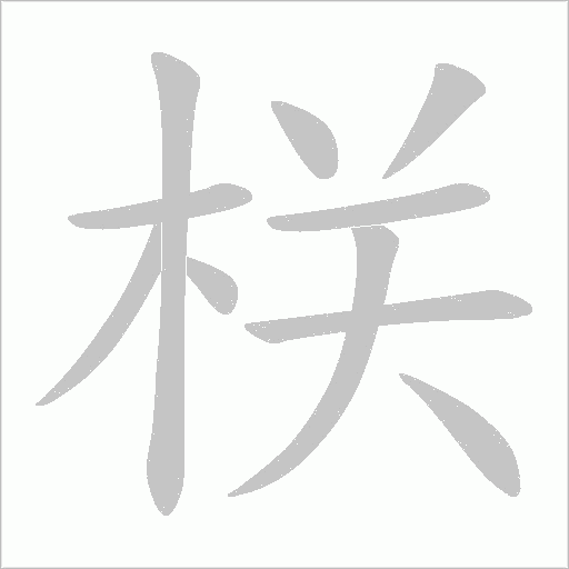 出