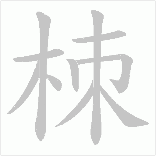 出