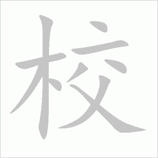出