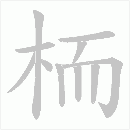 出