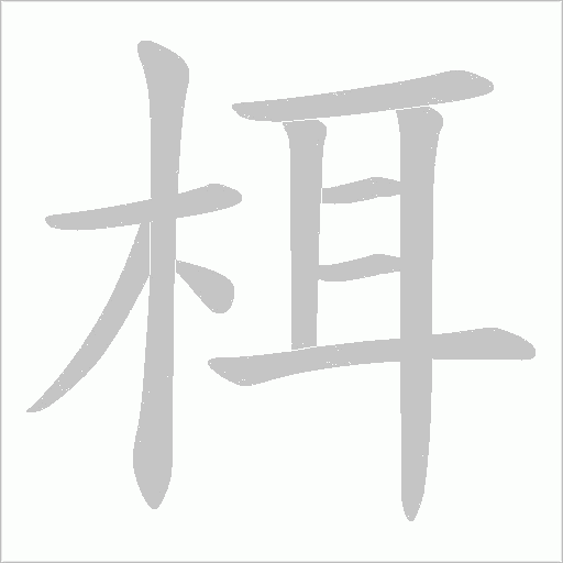 出