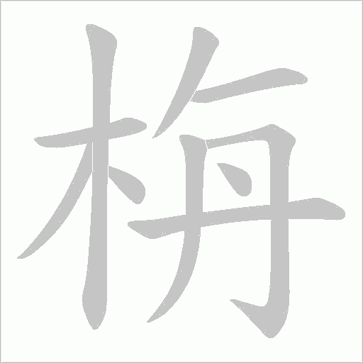 出
