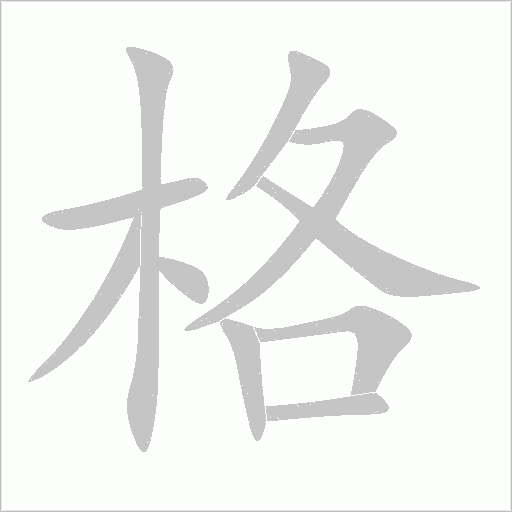 出