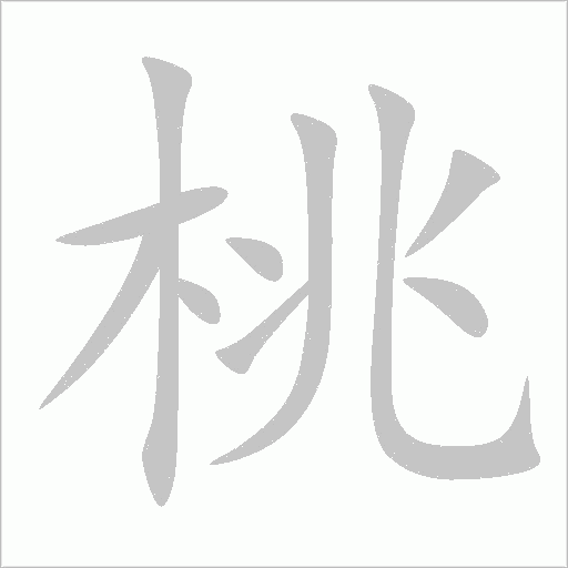 出