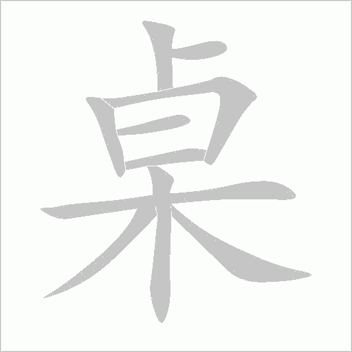 出