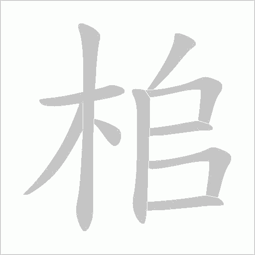 出