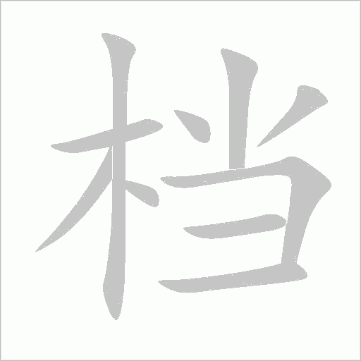 出