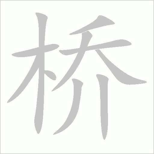 出