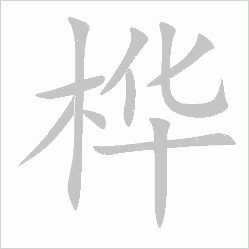 出