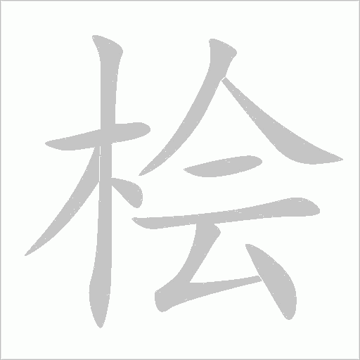 出