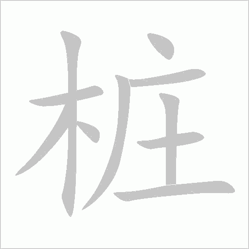 出