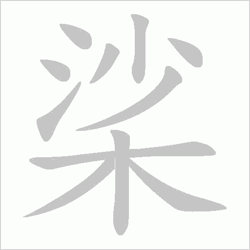 出