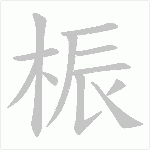 出