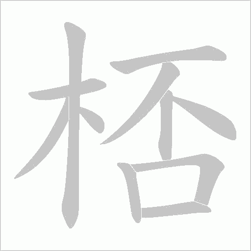 出
