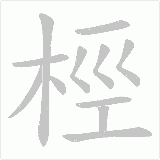 出