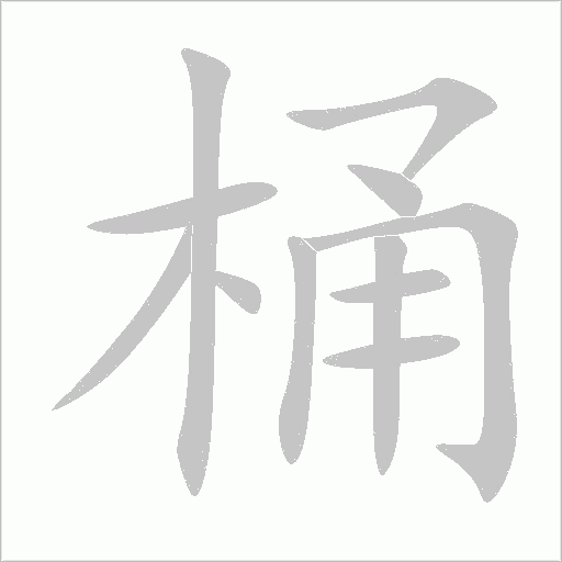 出