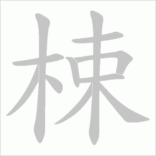 出