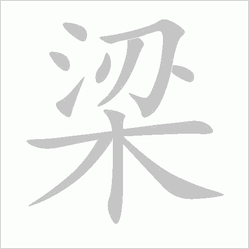 出