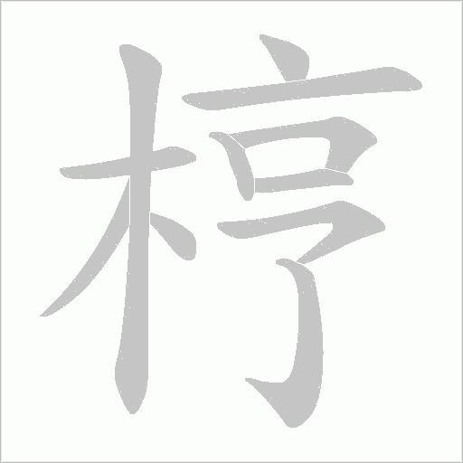 出