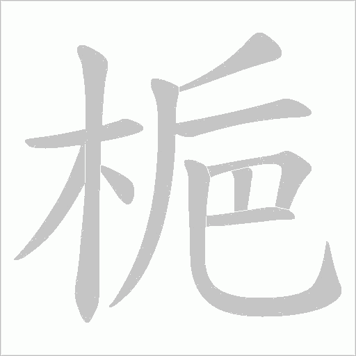出