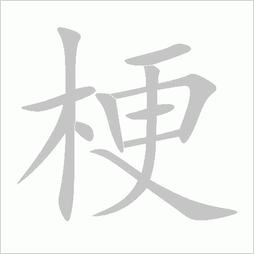 出