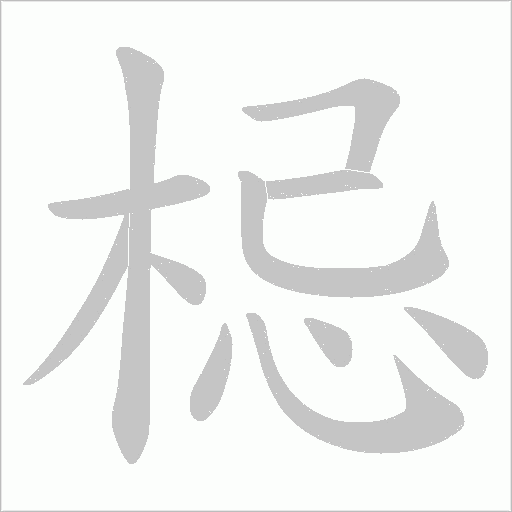 出