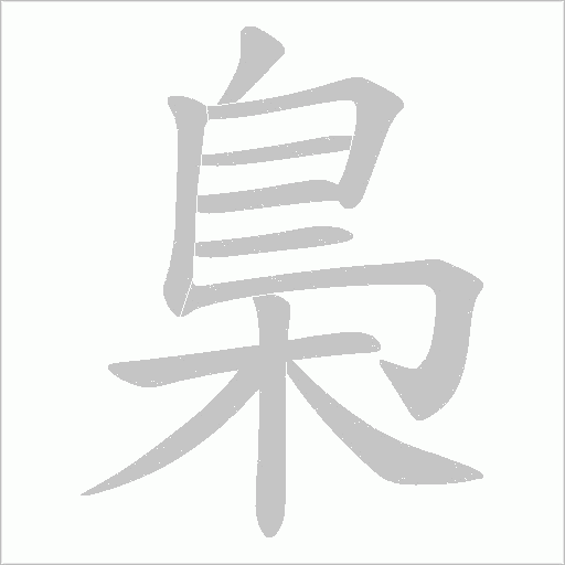出