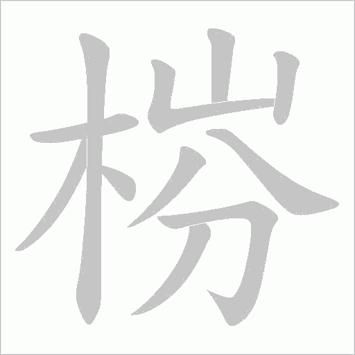 出