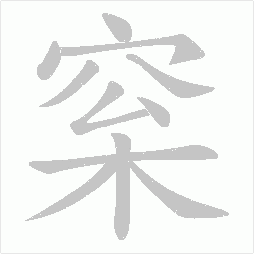 出