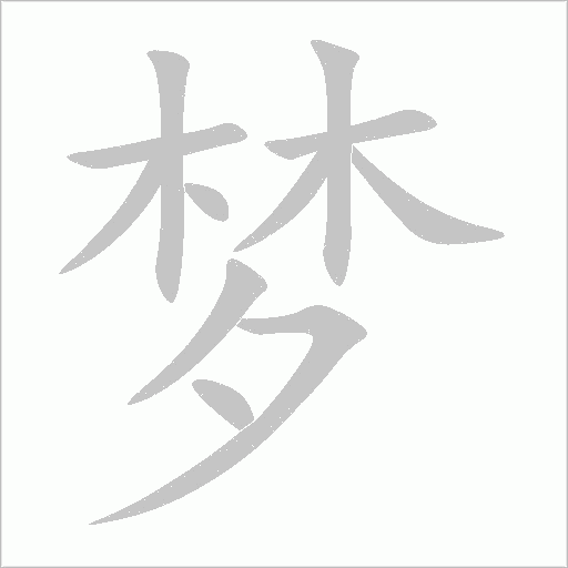 出