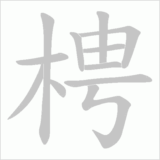出