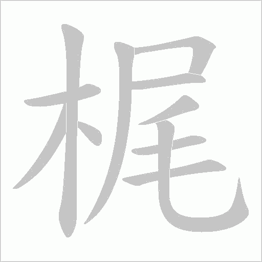 出